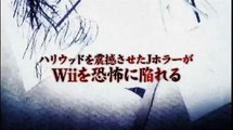 Ju-On: The Grudge [Nintendo Wii 2009] Japanese Trailer