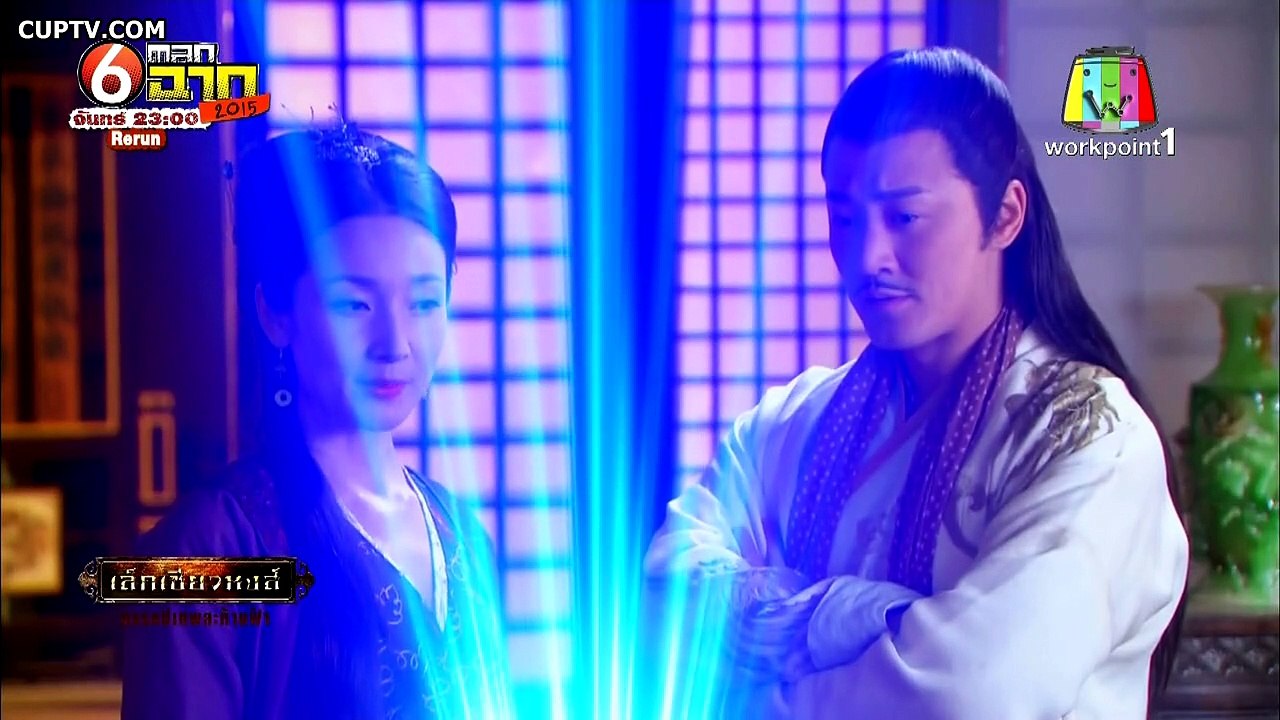 เล็กเซียวหงส์ ดรรชนีเทพสะท้านฟ้า (ตอนที่ 3)08 ม...