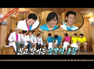 มีความสุขที่ซาวน่ากับบิ๊กแบง - EP2