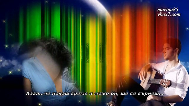 Превод! Тriantafillos - Mazi Ksana (Отново Заедно)