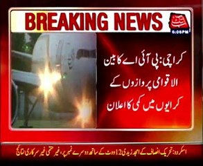 Karachi‬ ‪PIA‬ ‪announced‬ to ‪reduce ticket‬ ‪price‬