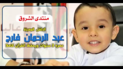 3 years old children hafiz ul quran