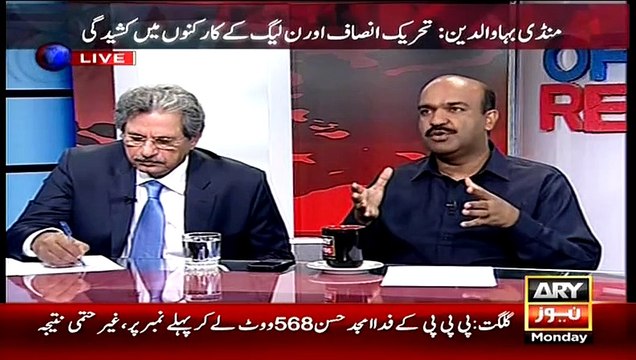 Mandi Bahauddin Ke 2008 Ke ELection Clean Sweep Karne Wali PPP 2013 Election Main Peche Kese Reh Gai..Nadeem Afzal Chan Respones