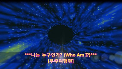 우주여행편(깊은참선용 시각화파동명상음악), 붓다매트릭스불교뮤비(6A/9pt) [CRAMV-064 추출]