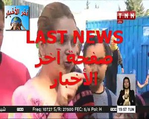 نقابة #التعليم #الاساسي : فشل جلسة تفاوضية جديدة حول مطالب المعلمين وسط إحتجاج الأولياء