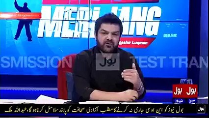 Mubashir Luqman 1st Appearence on BOL TV