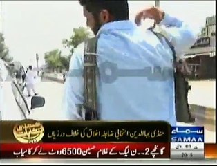 PMLN ki Gunda Gardi Guns and weapons in Mandi Bahauddin Punjab Election