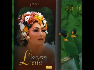 Leila Forouhar - Entezar | لیلا فروهر - انتظار