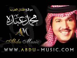 محمد عبده - لا تحاول من أجمل ما غني فنان العرب أبو نوره