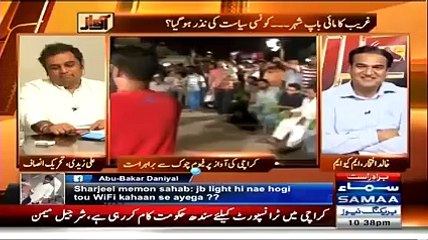 اے میرے شہر کے لوگوں ، شکایت کیوں نہیں کرتے