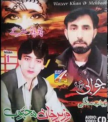 Wazir Khan & Mehboob | Pashto Song