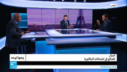 الجزائر: فضائح في امتحانات البكالوريا