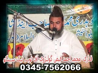 Toheed Samander hai By Qari Muhammad Ahmad Faiz Golarrwi Of Toba Tek Singh