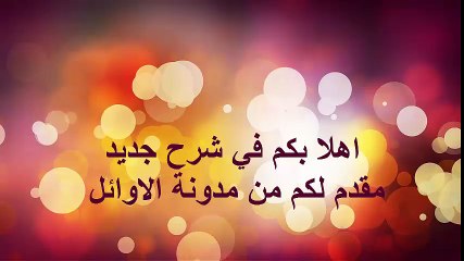 افضل واسهل طريقة للحصول علي زوار مجانا وتخفيض ترتيب موقعك