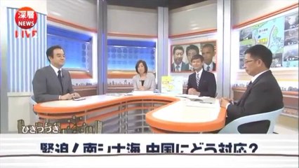 【深層NEWS 6月8日】緊迫！南シナ海と中国　宮家邦彦vs朱建栄