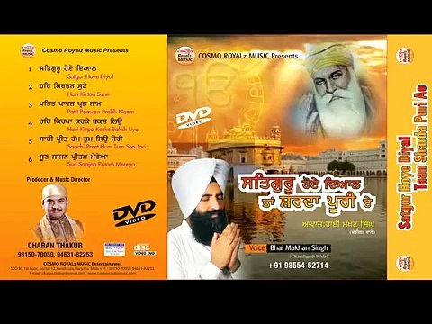 Gurbani Shabad Kirtan - Patit Paawan Prabh Naam - Waheguru Simran - Guru Nanak Shah Fakir