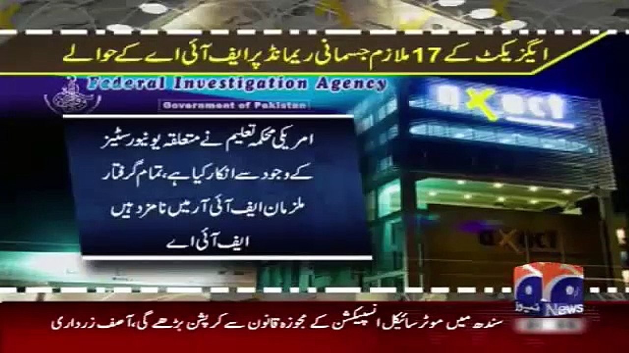 Geo News Headlines 9 June 2015_ FIA Investigation on Axact