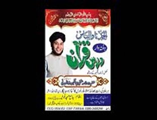 Mufti Jahangeer Raza Al Madni (Waqiya-e-Mairaj Part 2)
