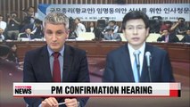 PM nominee Hwang Kyo-ahn questioned on second day of confirmation hearing