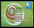 مقدمة برنامج (العلم والإيمان)