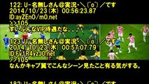 FC東京 武藤嘉紀が4人がかりで潰される場面がまるでキャプテン翼