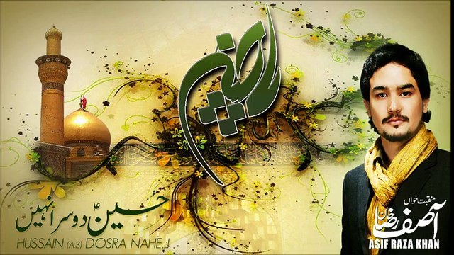 Asif Raza Khan Manqabat Hussain(a.s) Dosra Nahe