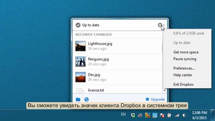 Как настроить Dropbox