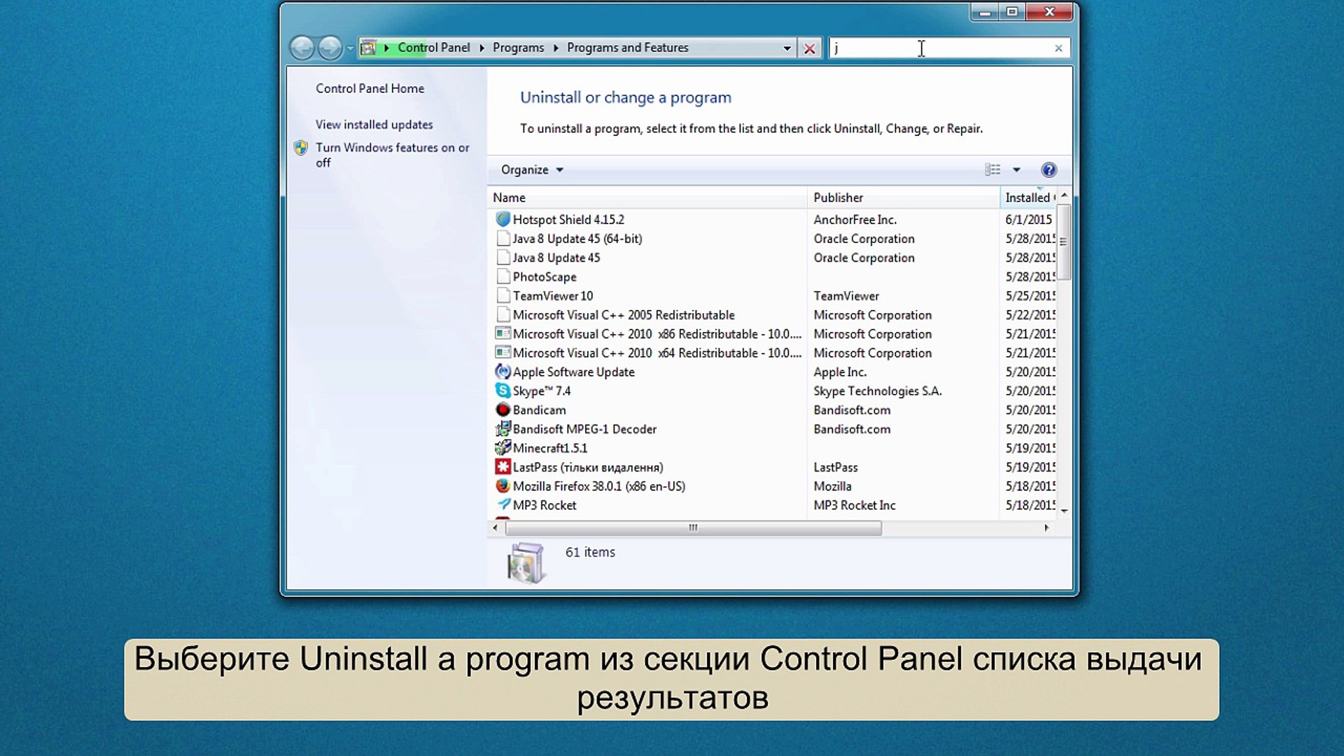 Как переустановить Java