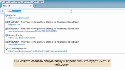 Как поделиться папкой в Dropbox