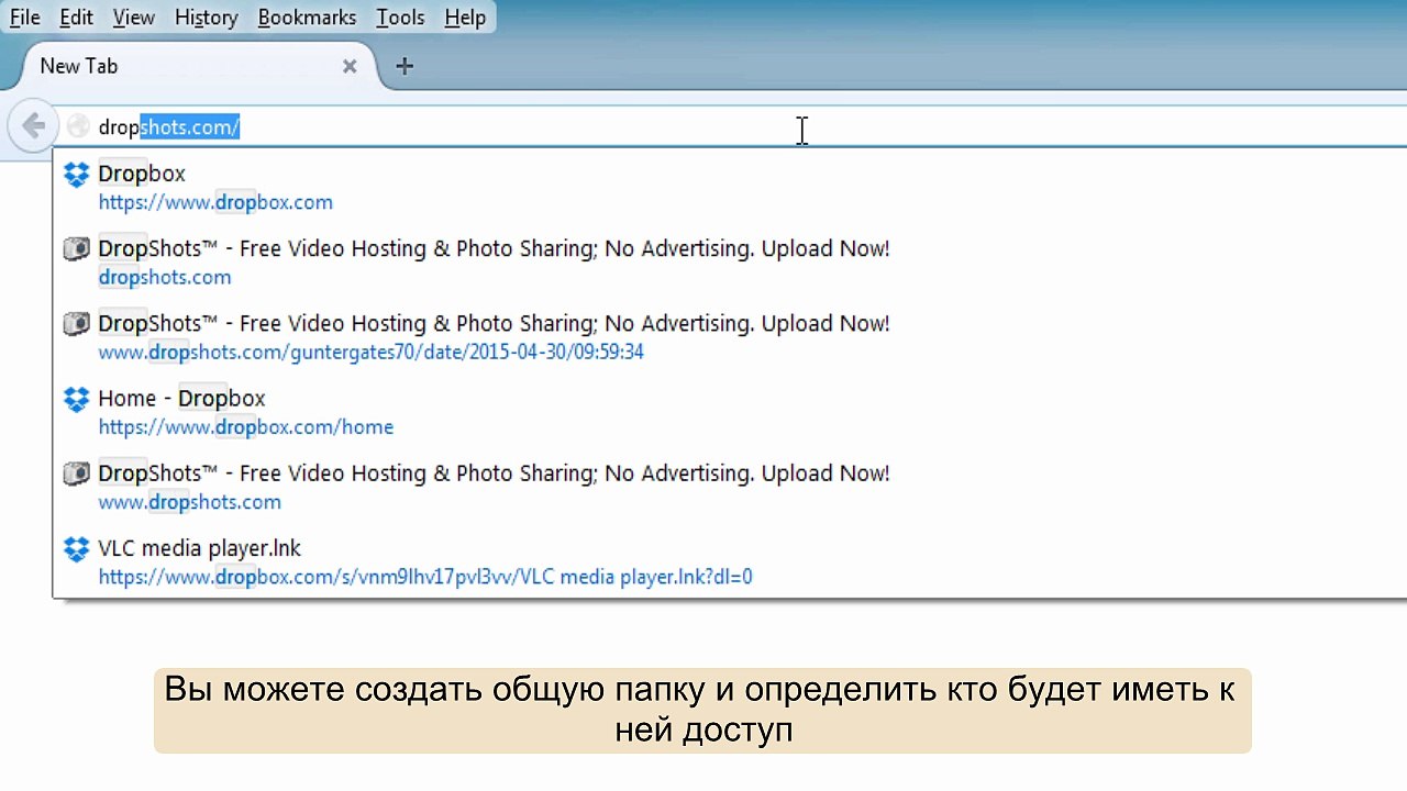 Как поделиться папкой в Dropbox