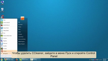 Как удалить CCleaner