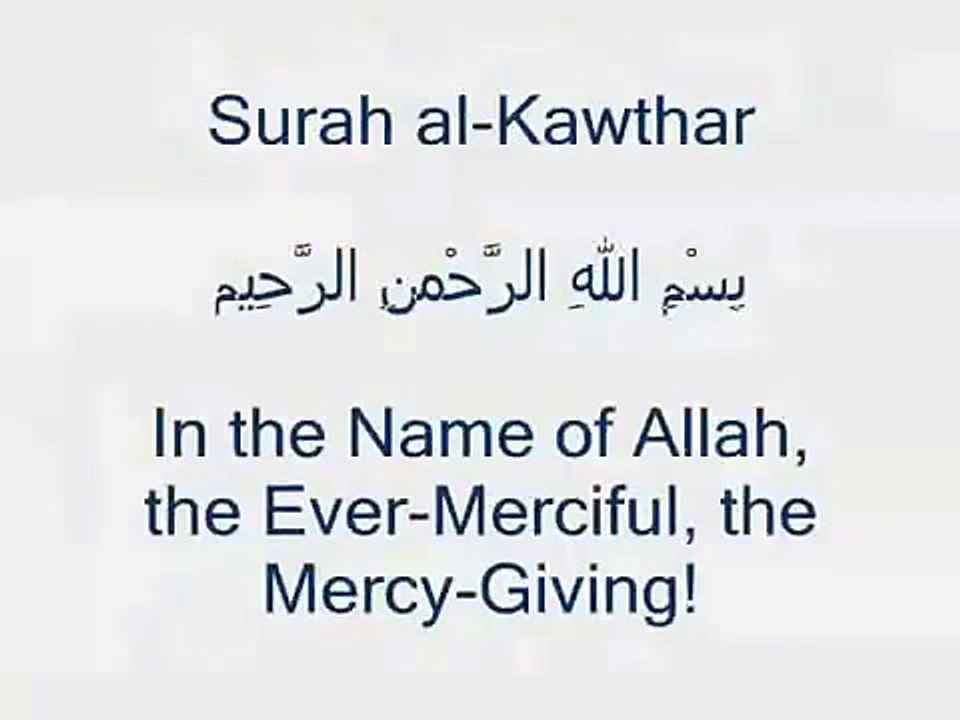 Surah Al-Kausar