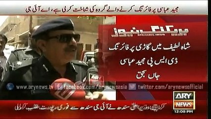 Gang involves in DSP Abbasi's killing is identified,IG sindh