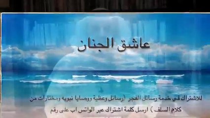 الدرس السادس اليقين