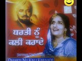 SURINDER KAUR n HARCHARAN GREWAL - Main Marr Gayi Ranjhna  - Old Punjabi Duet