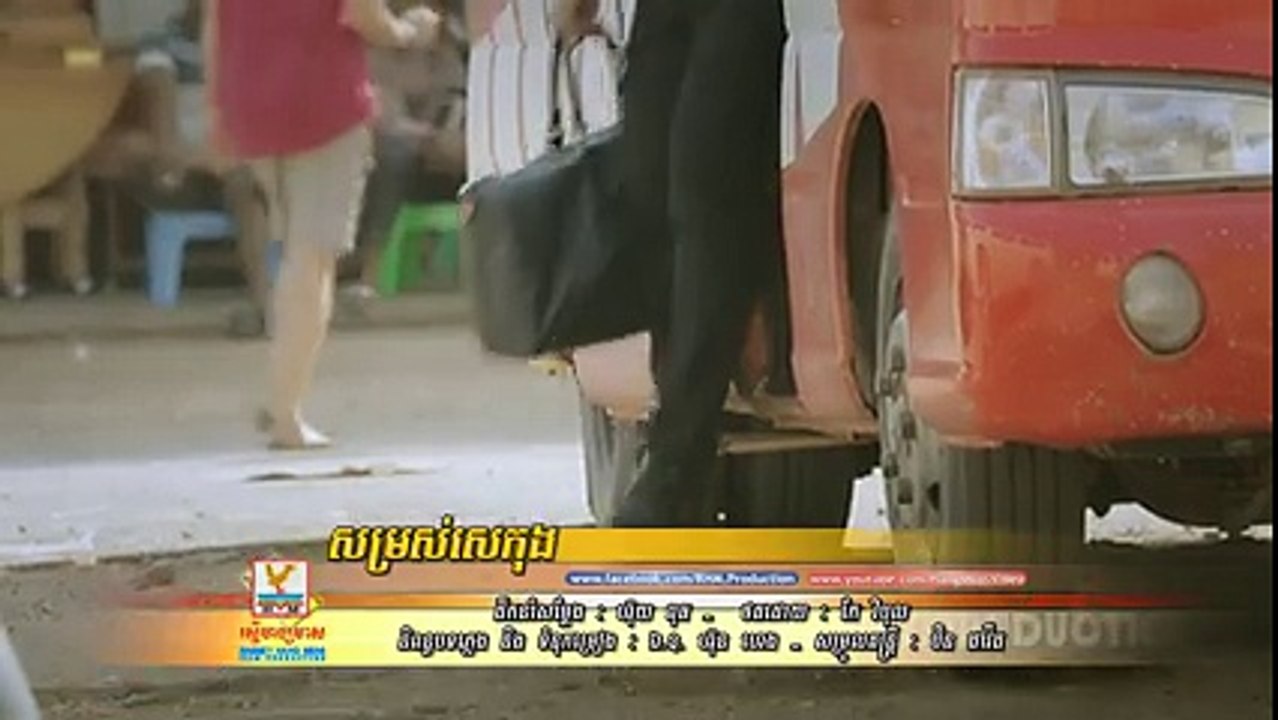 សម្រស់សេកុង