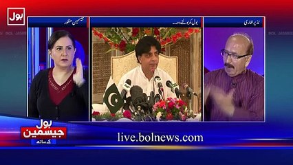 Chauhdry Nisar Ki Haqeeqat