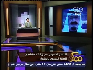 #ممكن | خادم الحرمين يزور مصر لأول مرة في  عهد السيسي