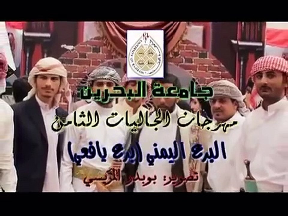 برع يافعي في البحرين