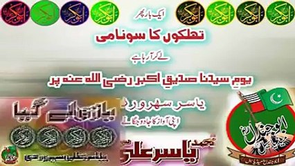 حضرت ابوبکر صدیق رضی اللہ تعالی عنہ