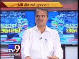 The News Centre Debate :  Academic term begins with a shortage of books, Part 1 - Tv9 Gujarati