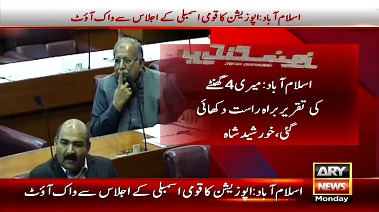 Opposition walks out from National Assembly