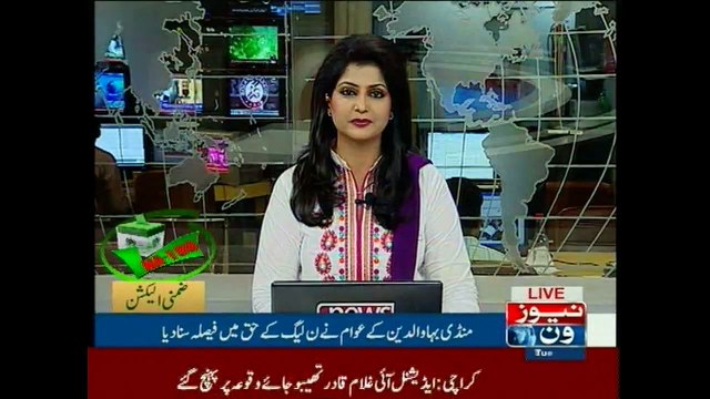 PML-N wins Mandi Bahauddin seat