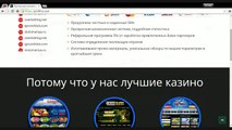 Партнерская программа казино Вулкан