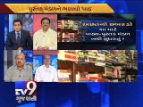 The News Centre Debate :  Academic term begins with a shortage of books, Part 2 - Tv9 Gujarati