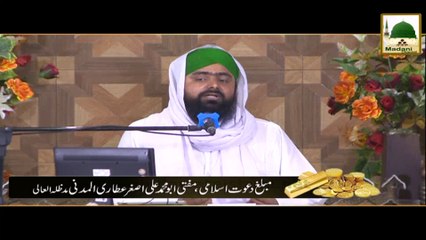 下载视频: Uqud al-Tabarruat - Mufti Ali Asghar - Tijarat Madani Phool