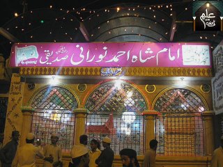 Manqabat Imam Shah Ahmad Noorani Siddiqi
