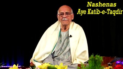 Nashenas | "Aye Katib-e-Taqdeer" | Audio Jukebox