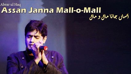 Abar ul Haq | Assan Janna Mall-o-Mall | Audio Jukebox