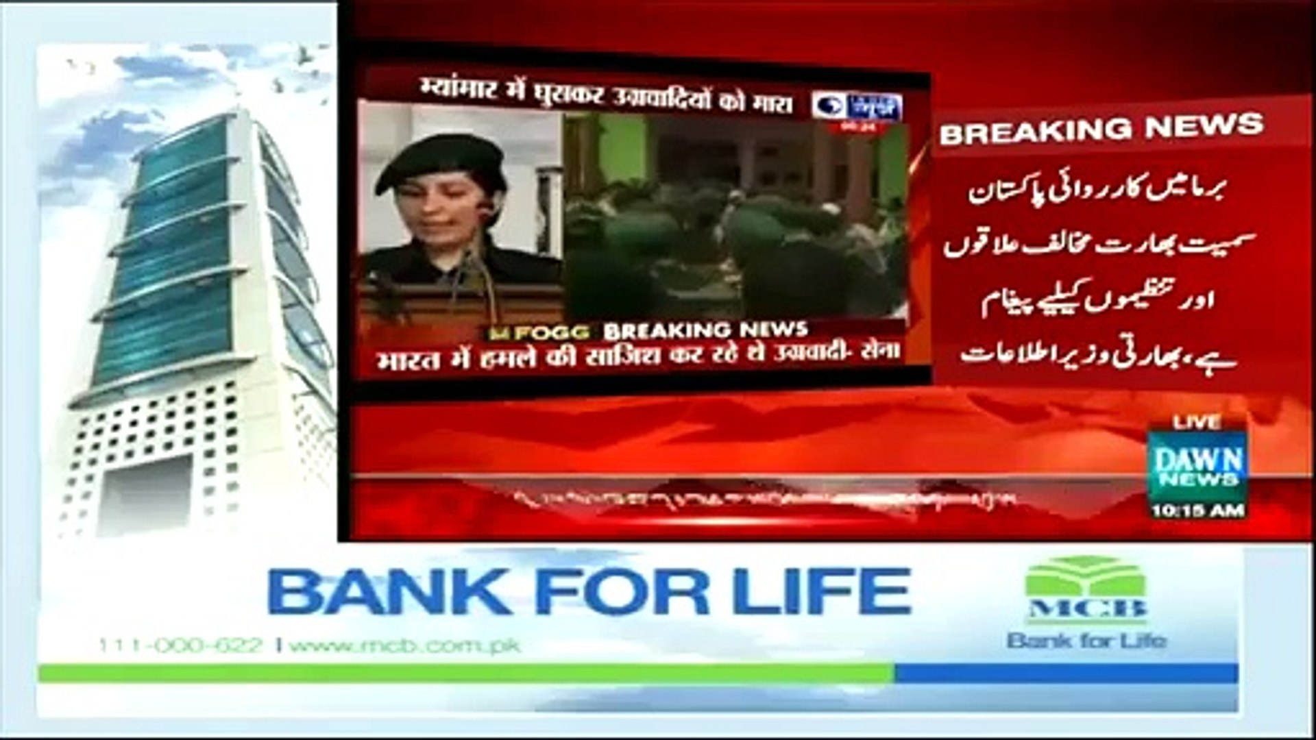 Indian Minister Threatens__Myanmar Action Message To All Including Pakistan